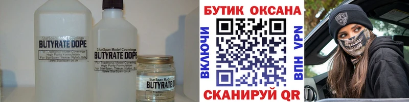 даркнет сайт  Королёв  Бутират 99% 