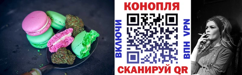Canna-Cookies конопля  Королёв 