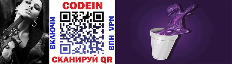 KRAKEN как зайти  цена наркотик  Королёв  Кодеиновый сироп Lean Purple Drank 