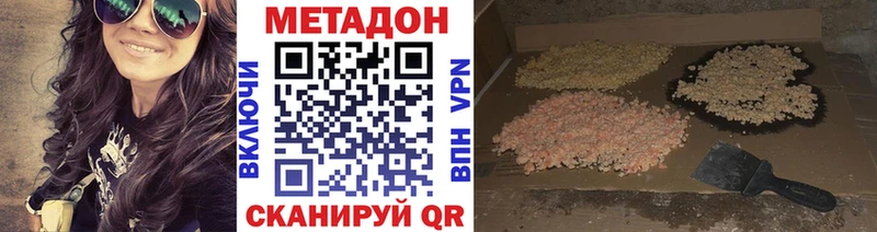 МЕТАДОН белоснежный  мега ТОР  Королёв 